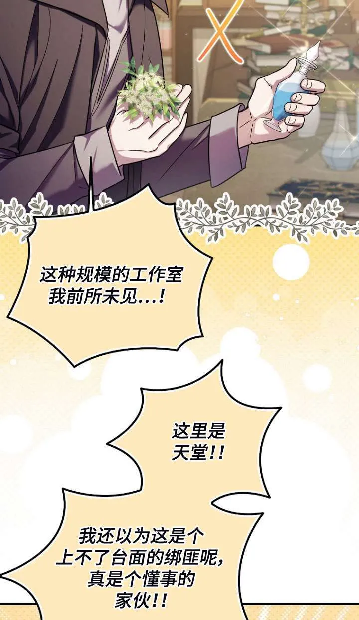 第30话 第37页