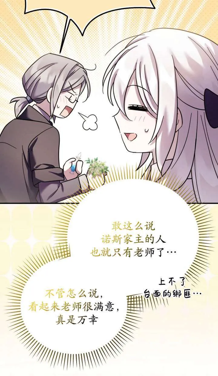 第30话 第38页