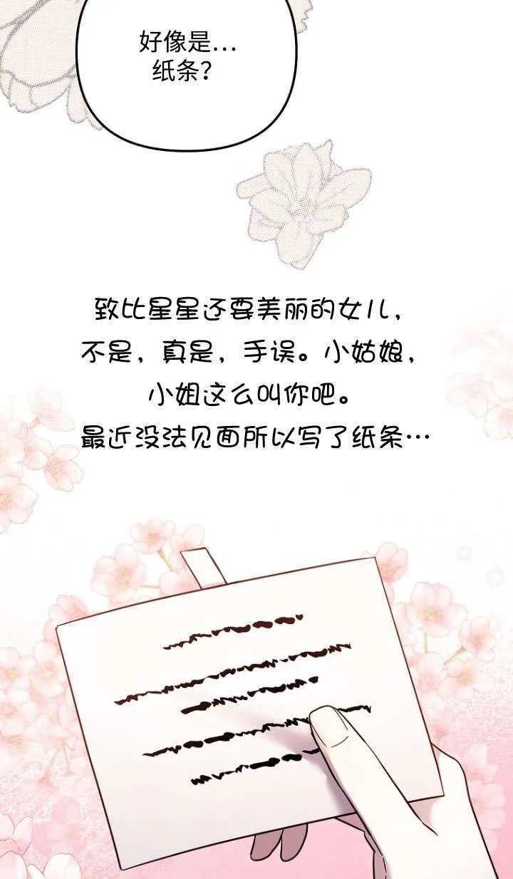 第30话 第42页
