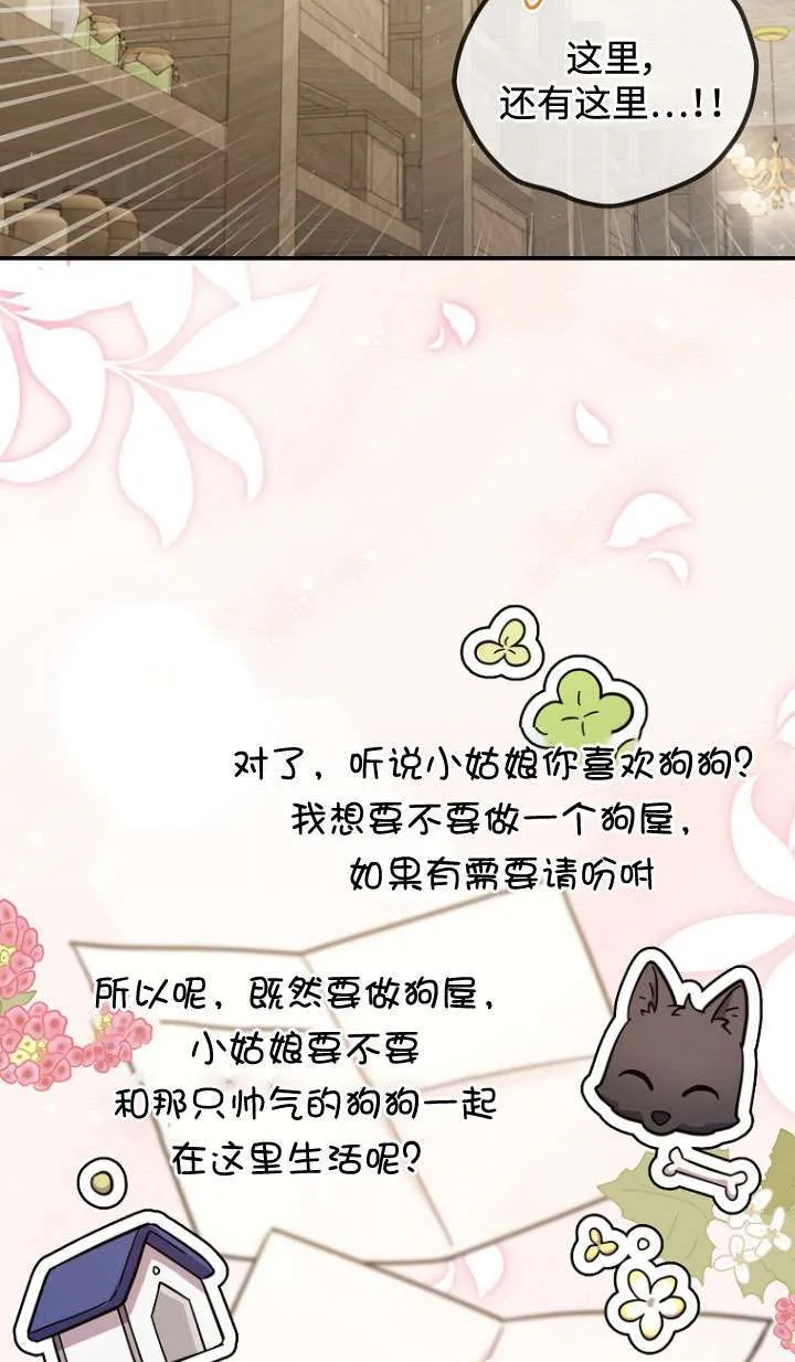 第30话 第46页