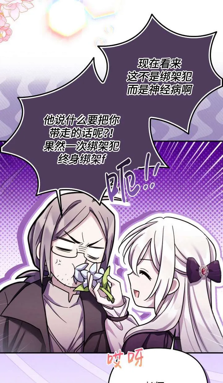 第30话 第50页