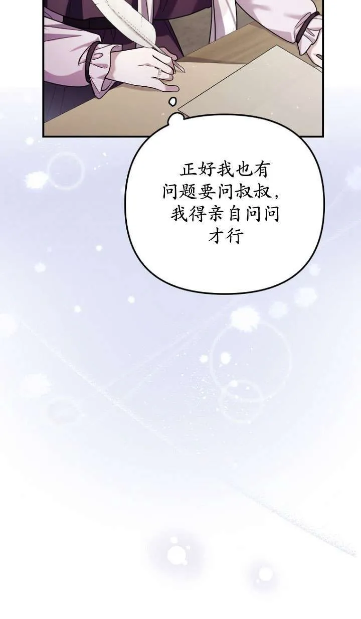 第30话 第52页