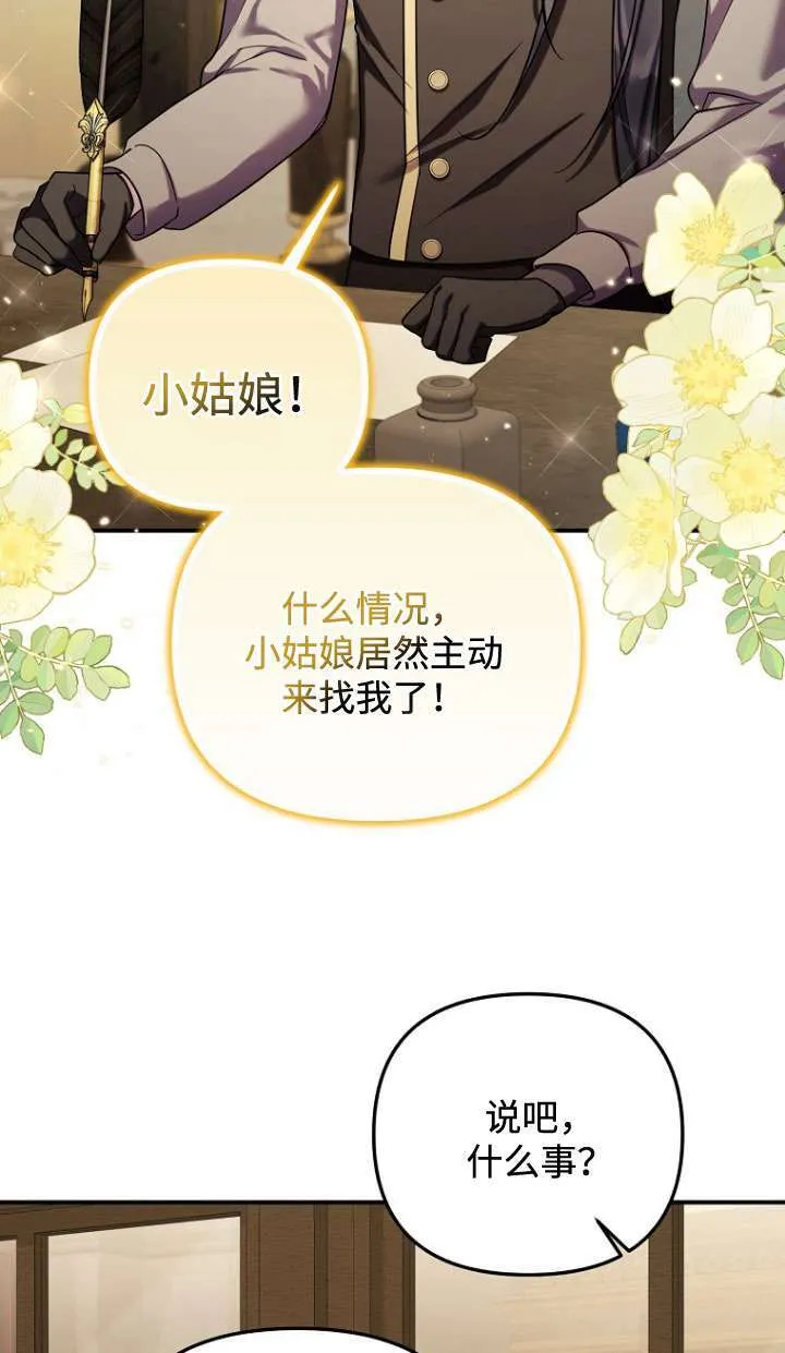 第30话 第54页