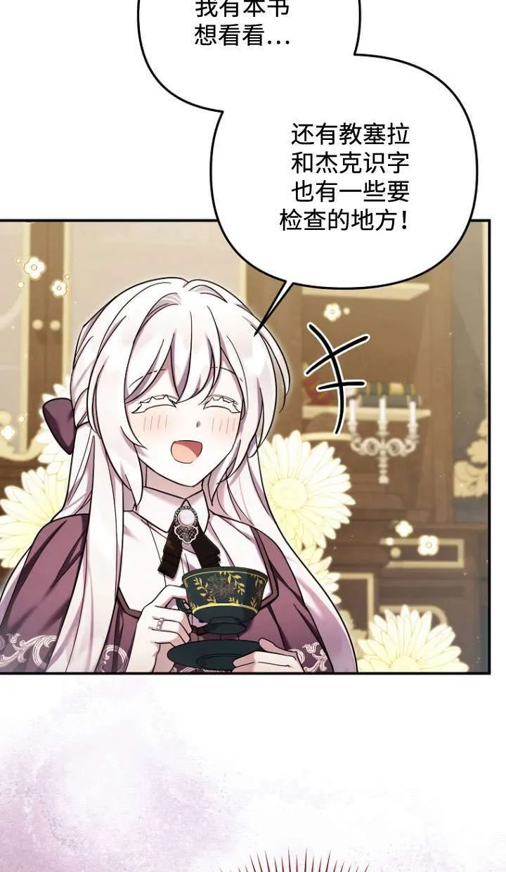 第30话 第56页