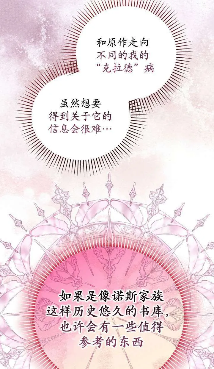第30话 第57页