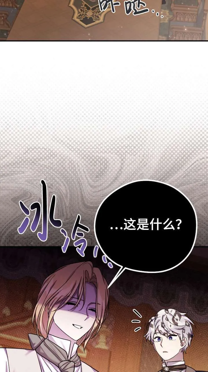 第30话 第68页