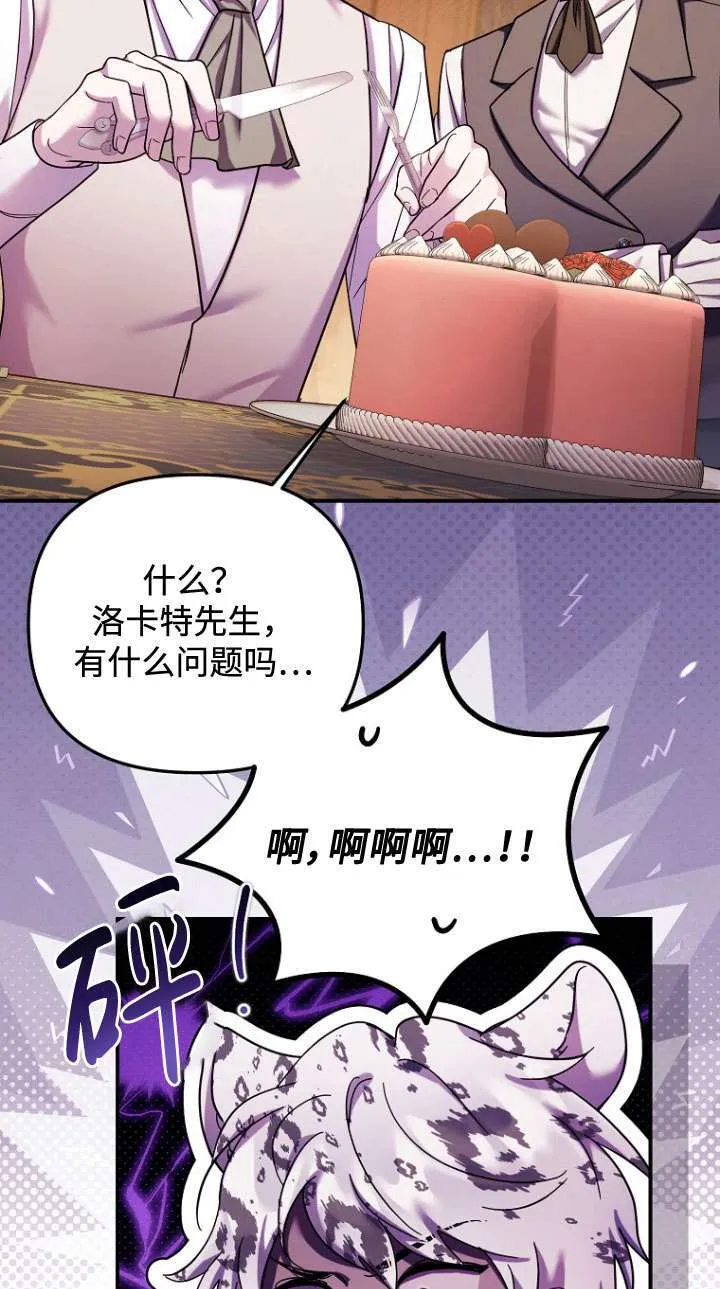 第30话 第69页