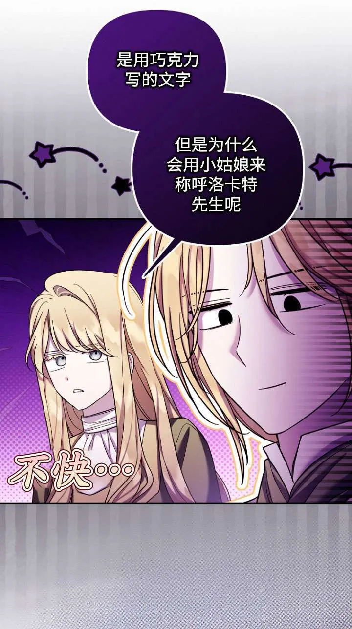 第30话 第72页