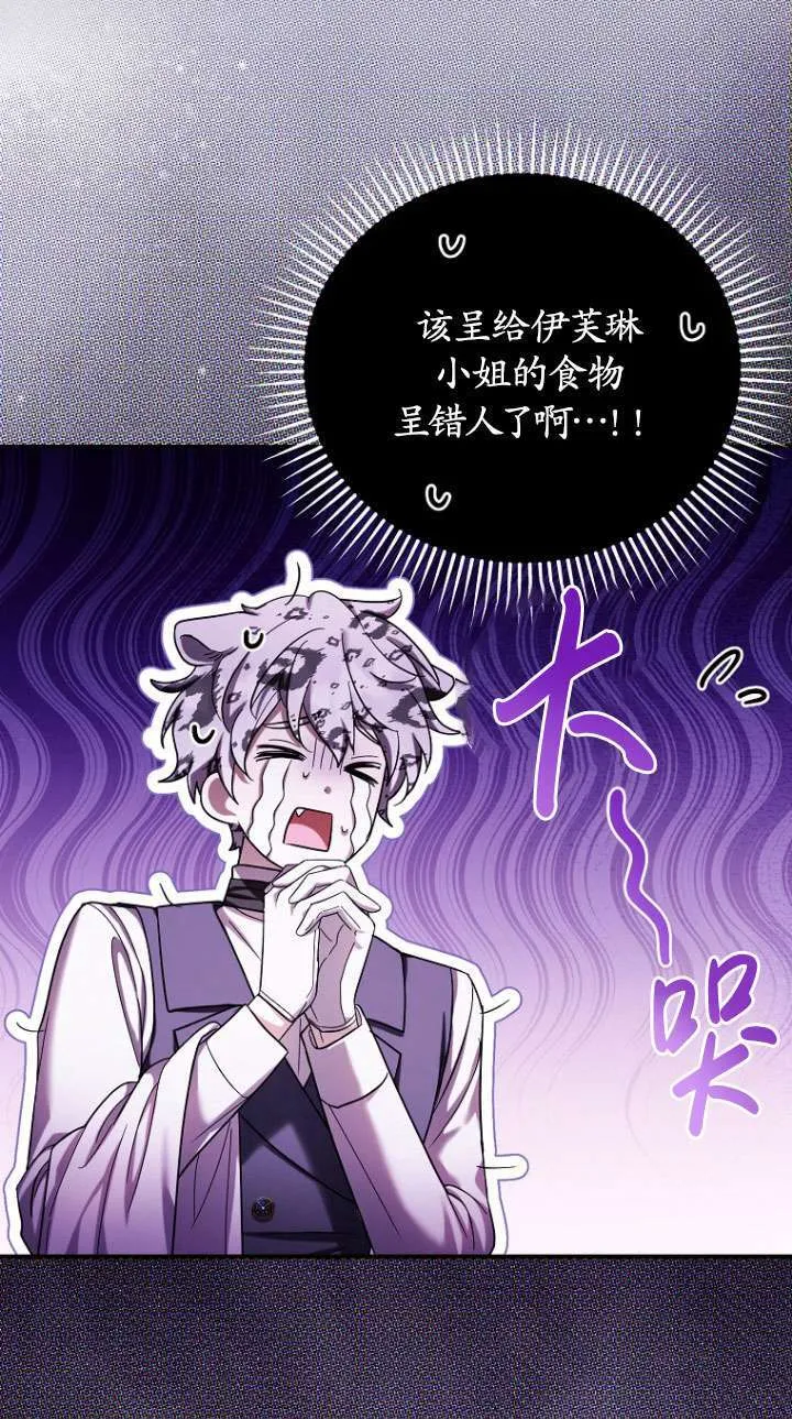 第30话 第73页