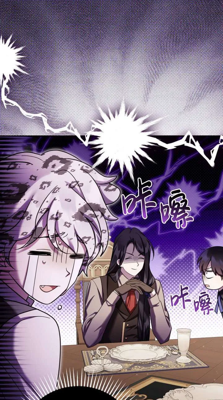 第30话 第74页