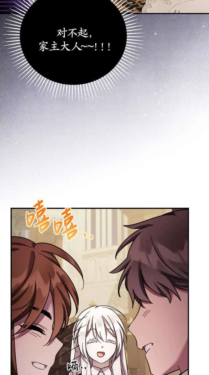 第30话 第75页