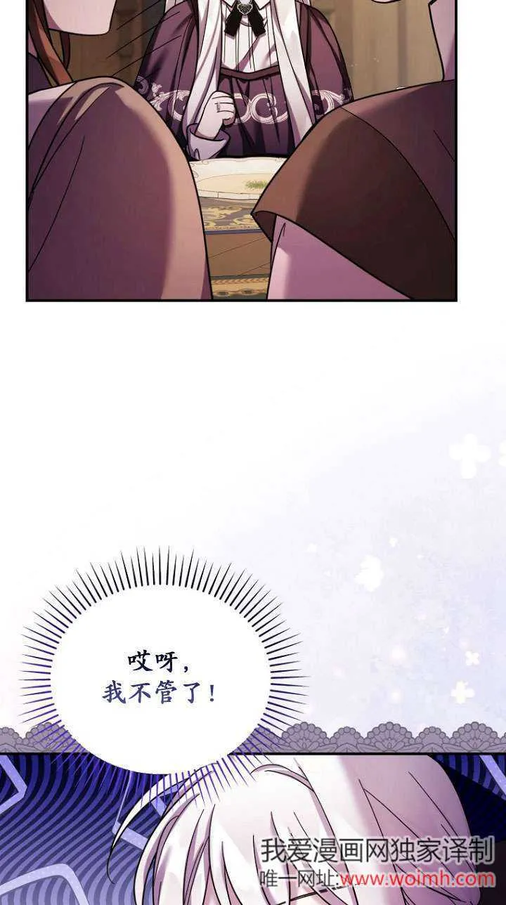 第30话 第76页