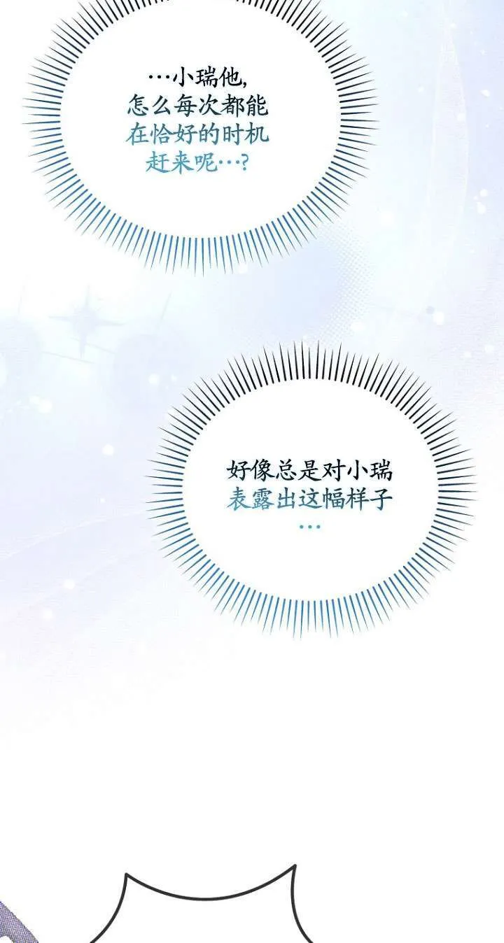 第31话 第16页