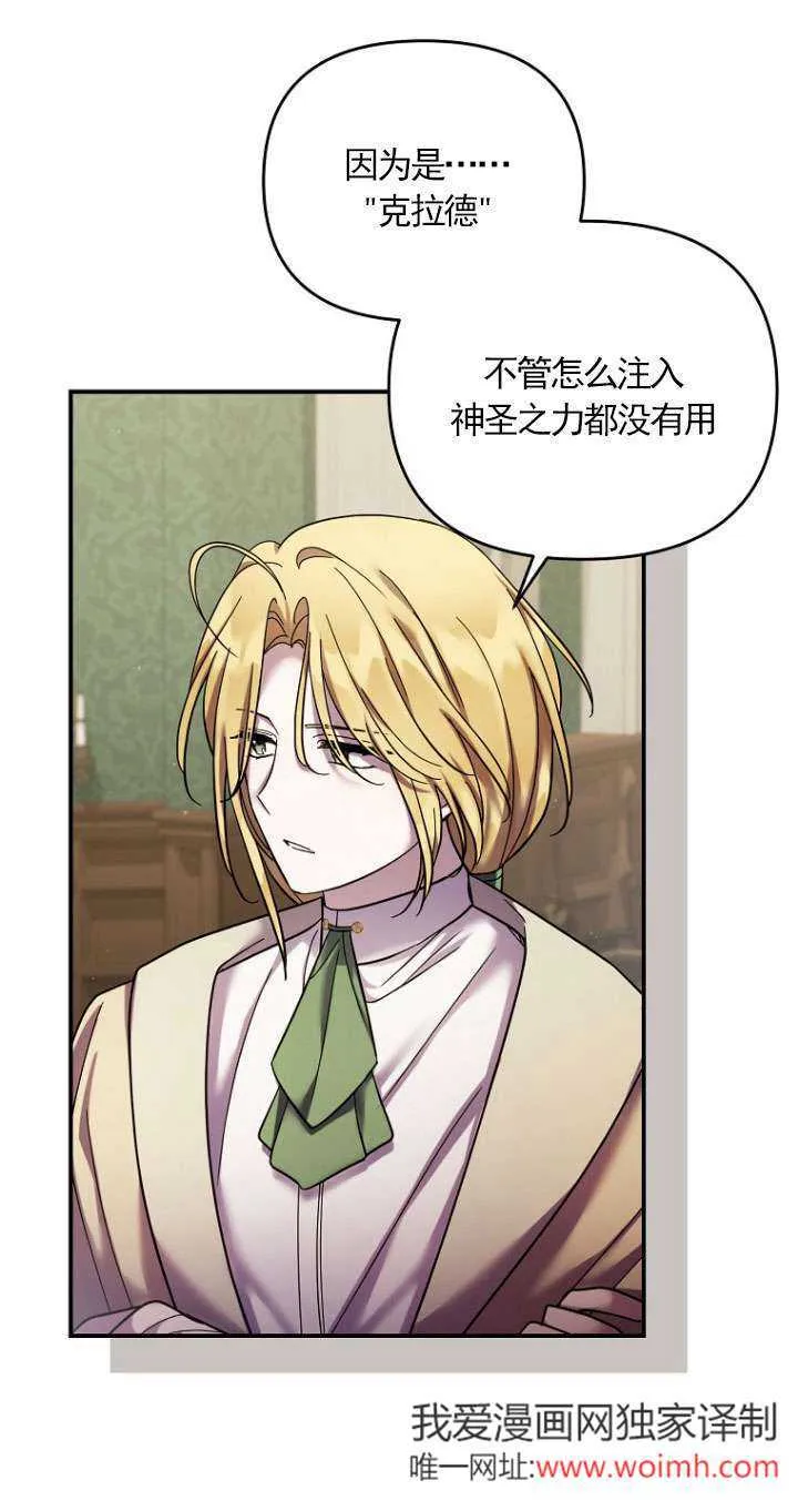 第31话 第23页