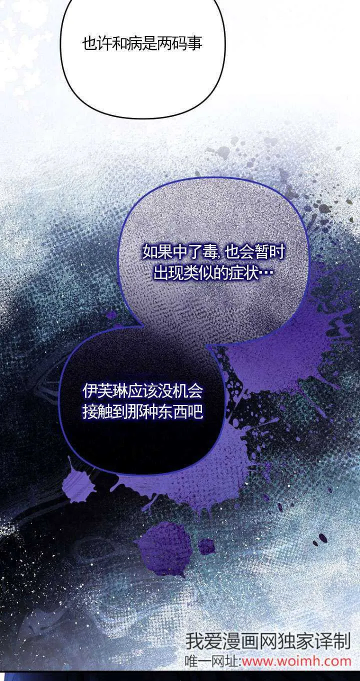 第31话 第28页