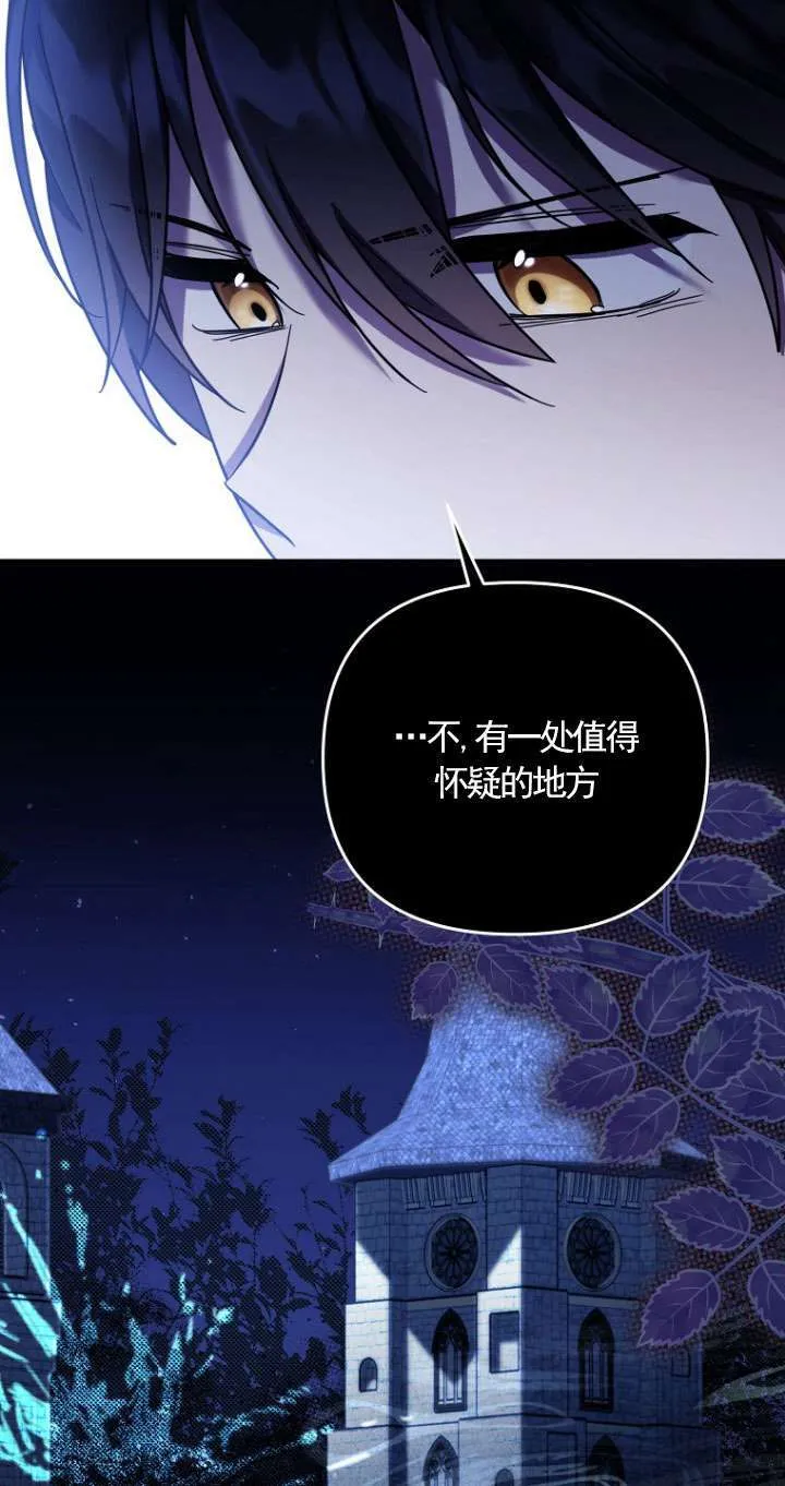 第31话 第29页