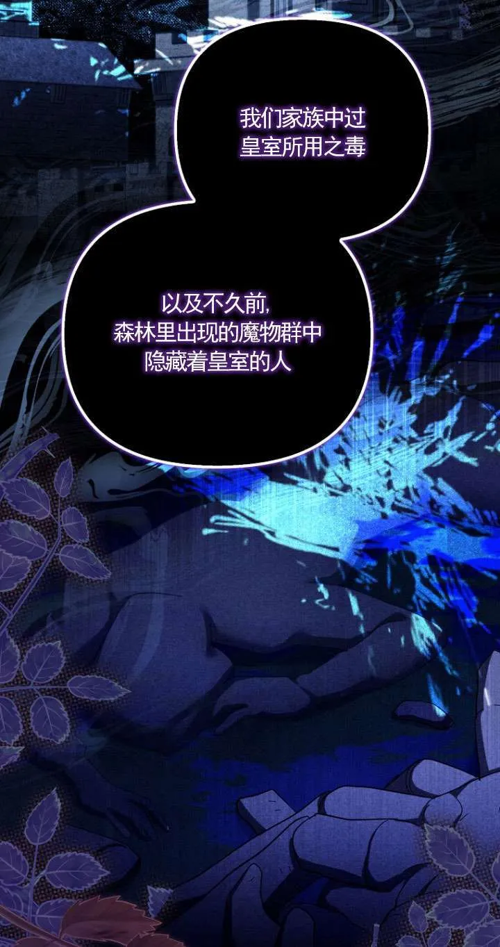 第31话 第30页