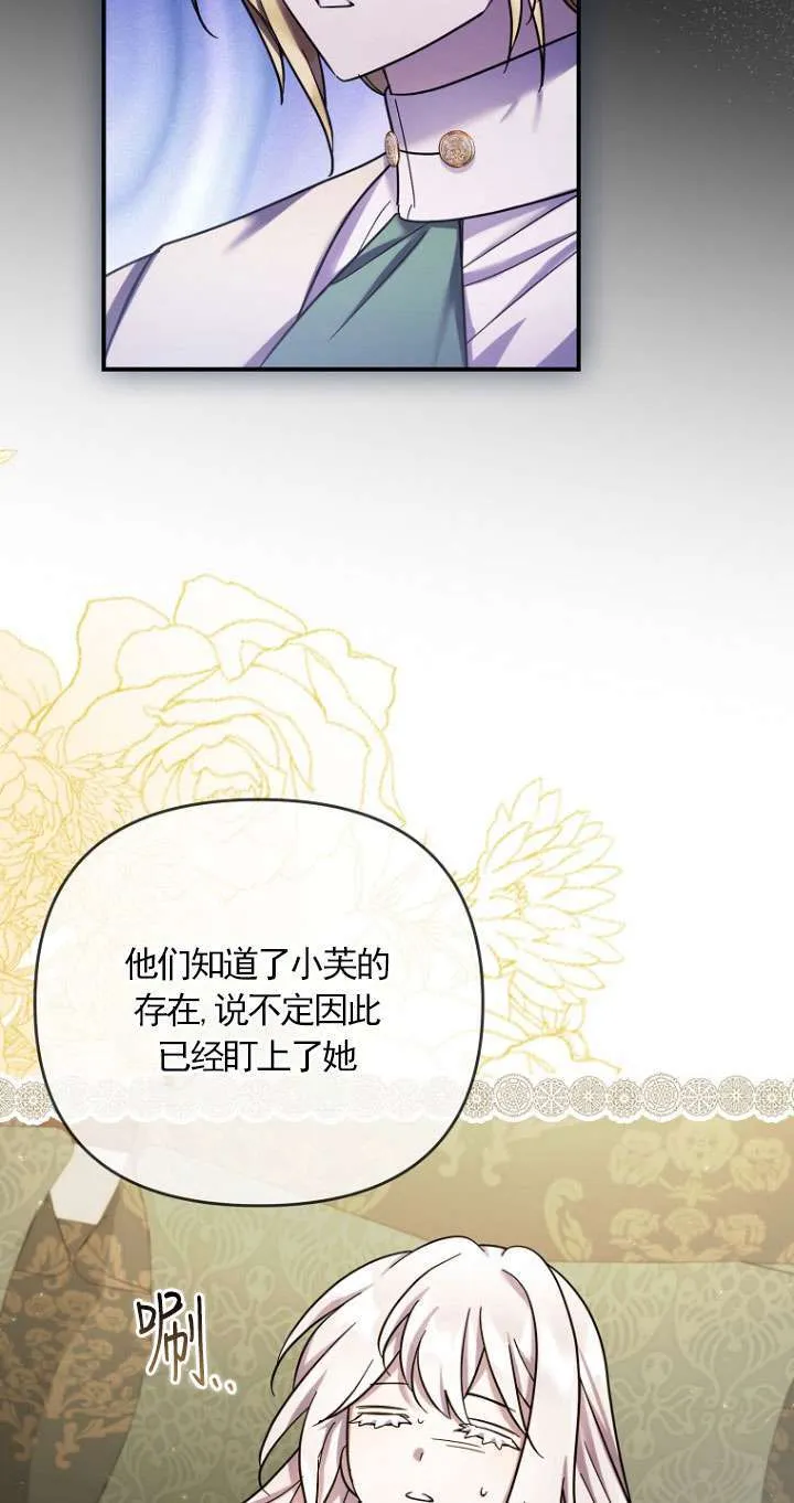 第31话 第32页