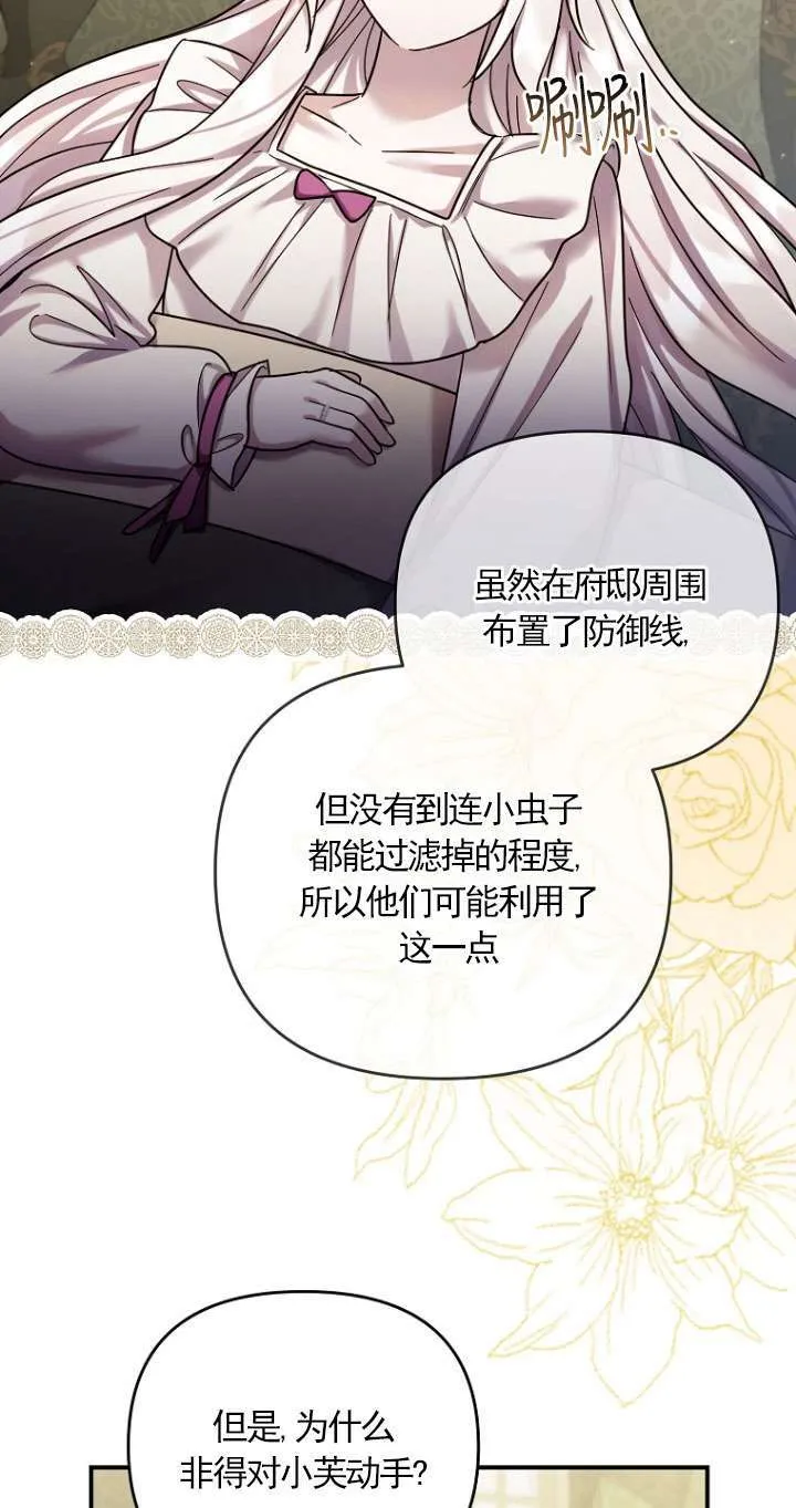 第31话 第33页