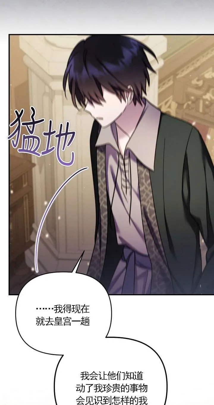 第31话 第36页