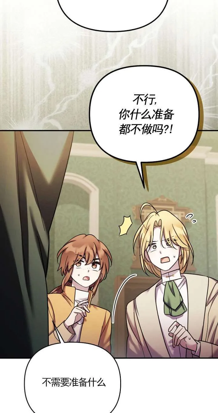 第31话 第37页