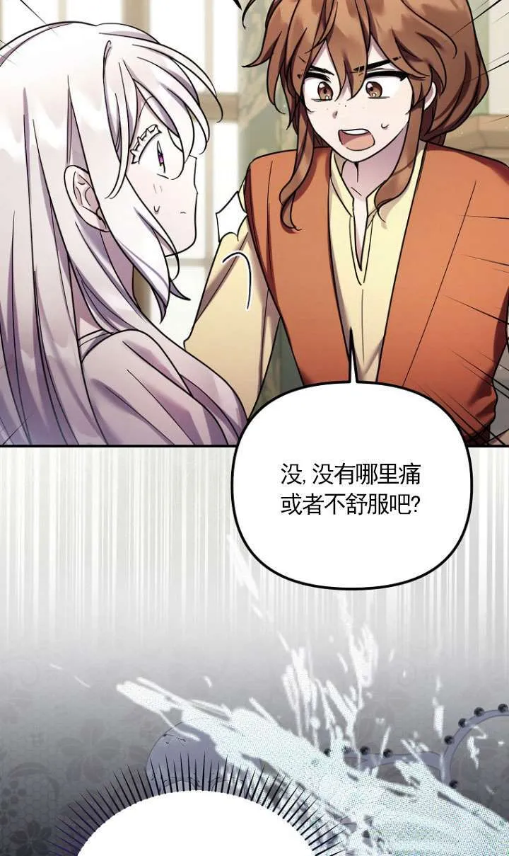 第31话 第48页