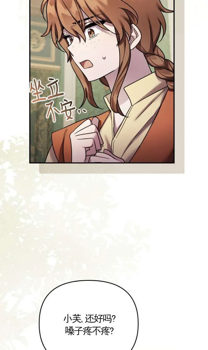 第31话 第52页