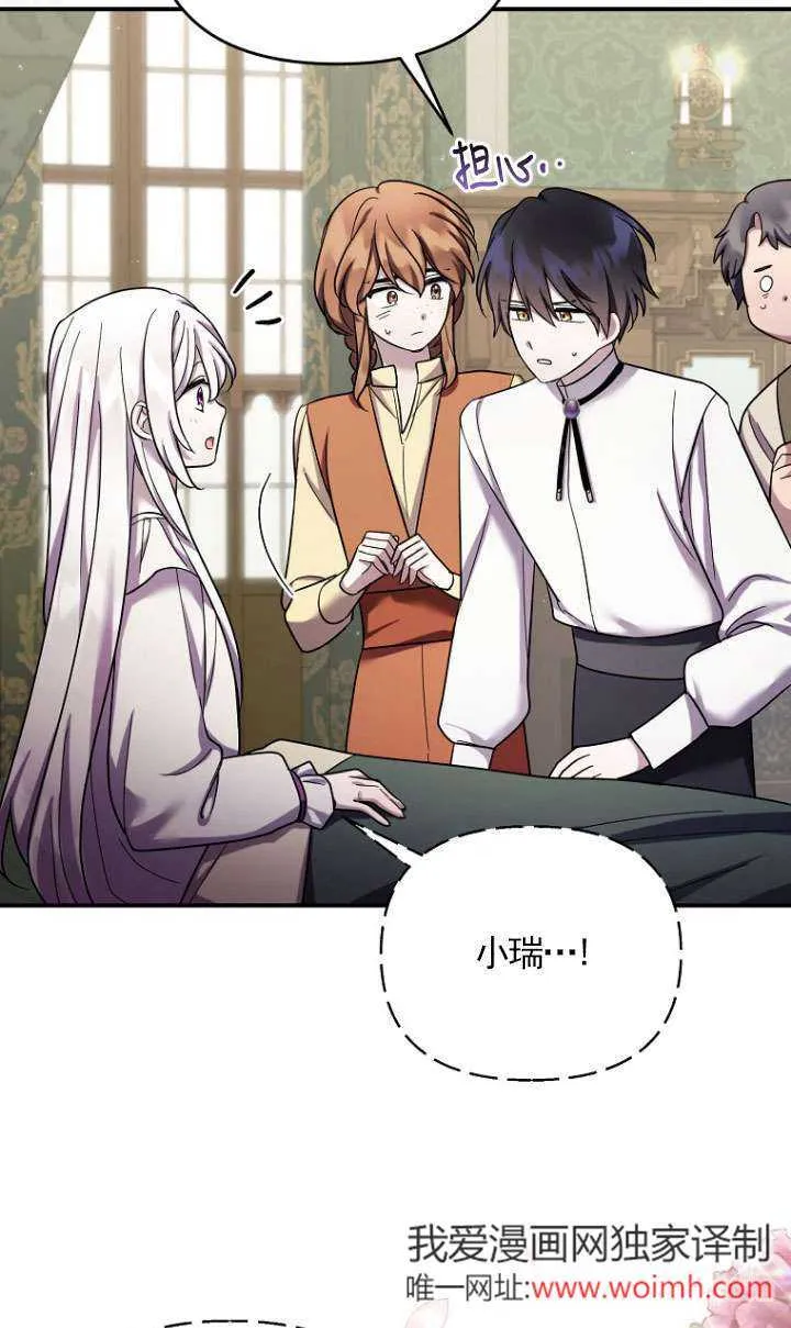 第31话 第53页