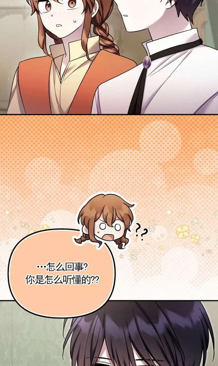 第31话 第60页