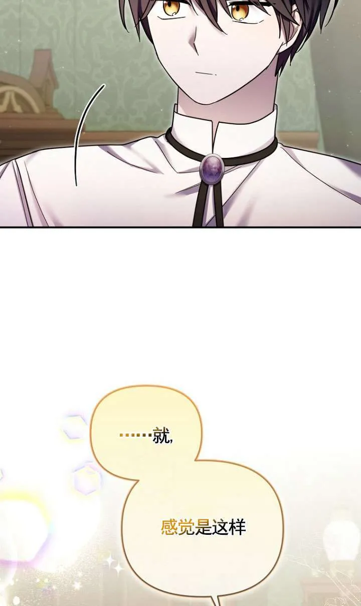 第31话 第61页