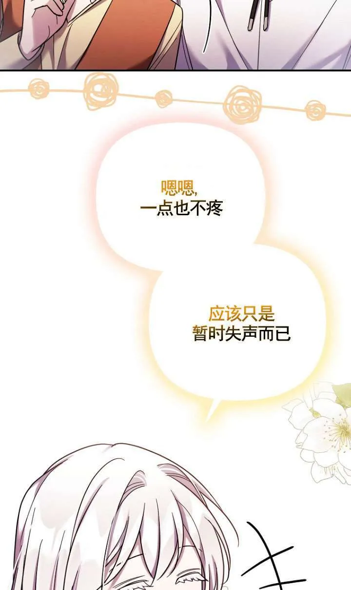 第31话 第65页