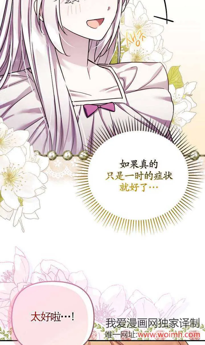 第31话 第66页