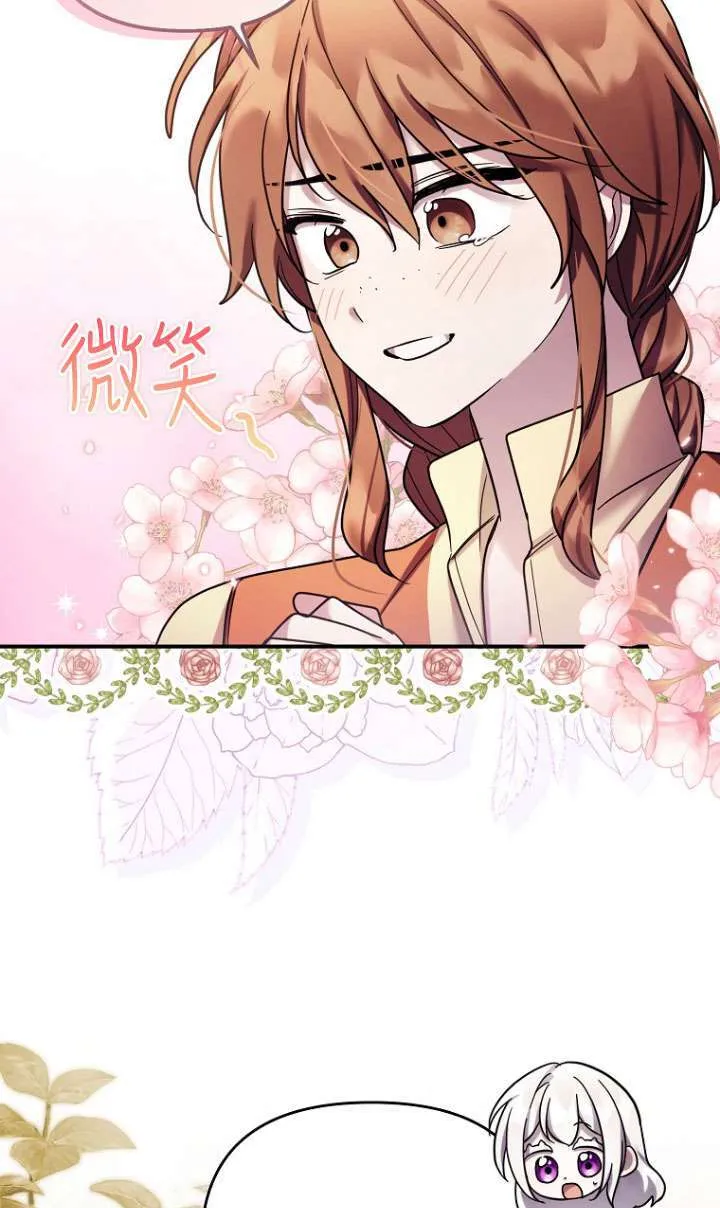 第31话 第67页