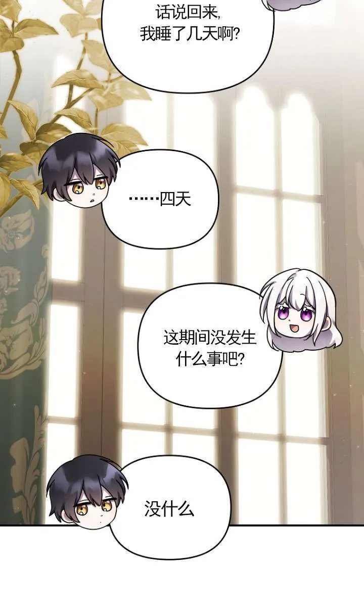 第31话 第68页