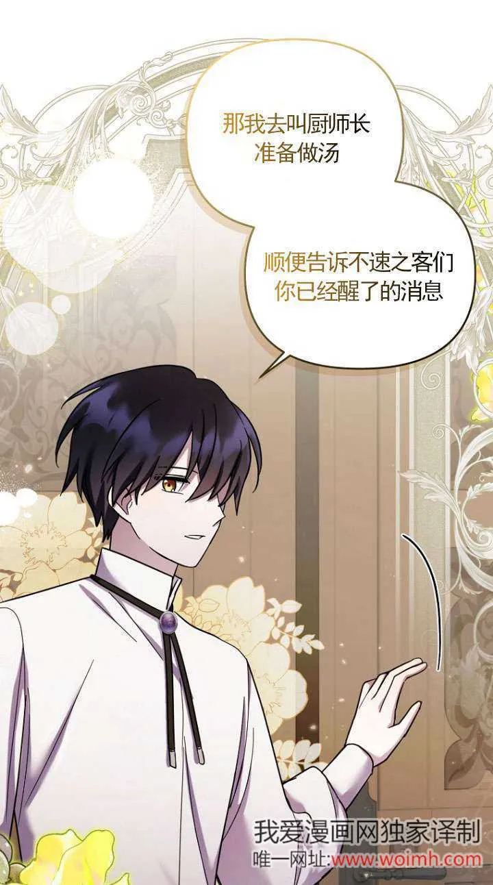 第31话 第69页