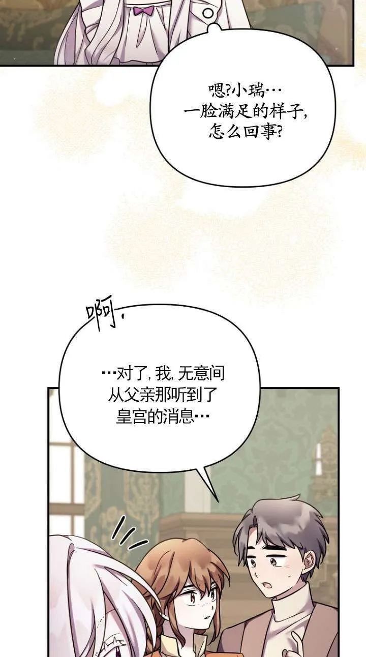 第31话 第71页