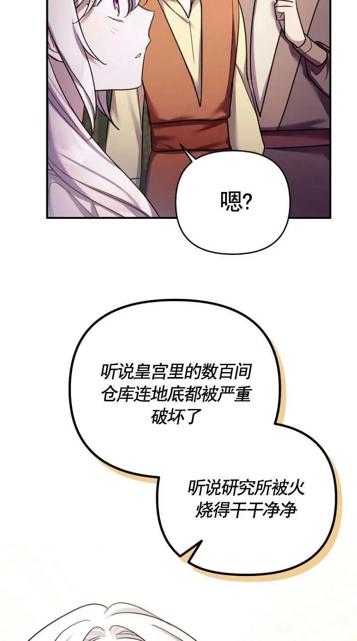 第31话 第72页