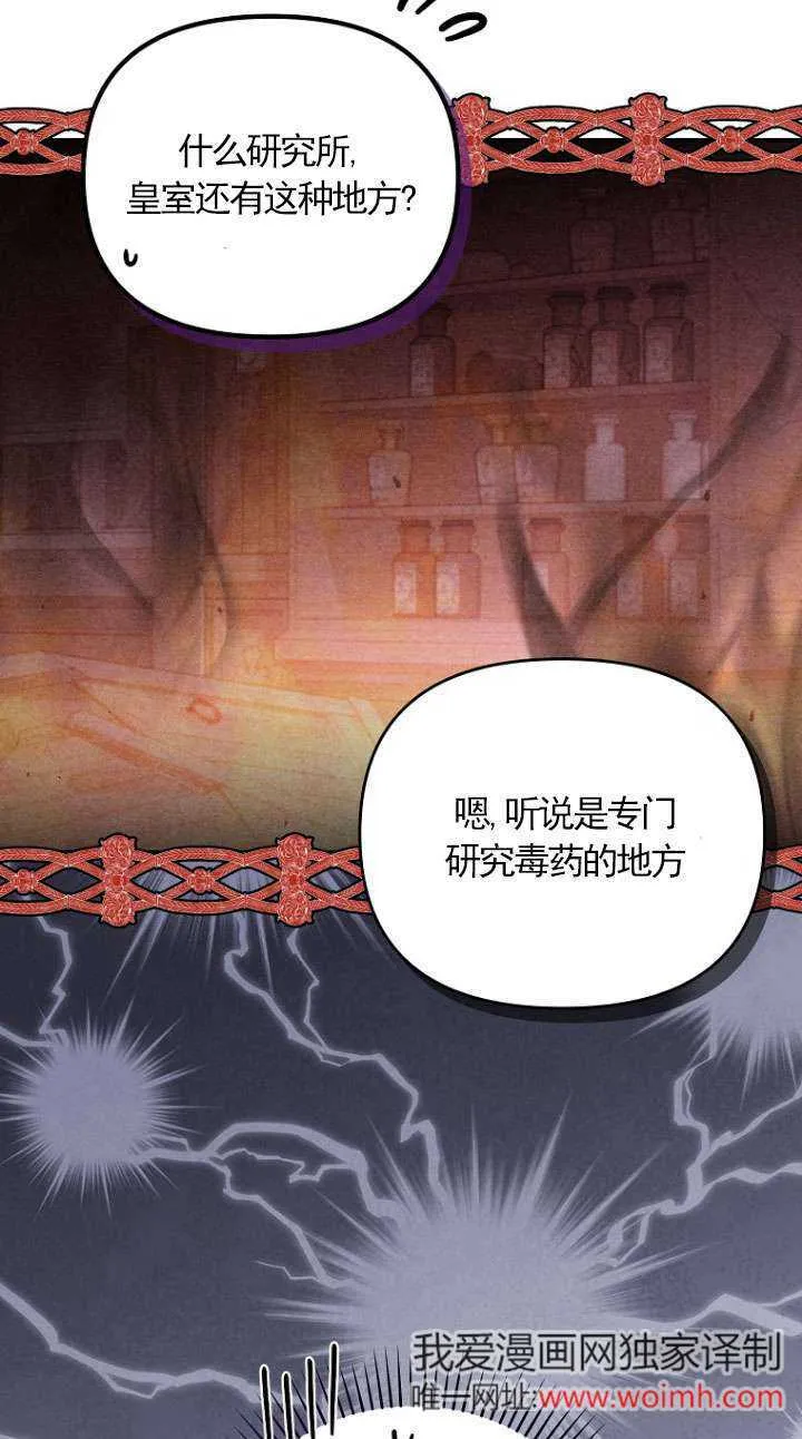 第31话 第74页