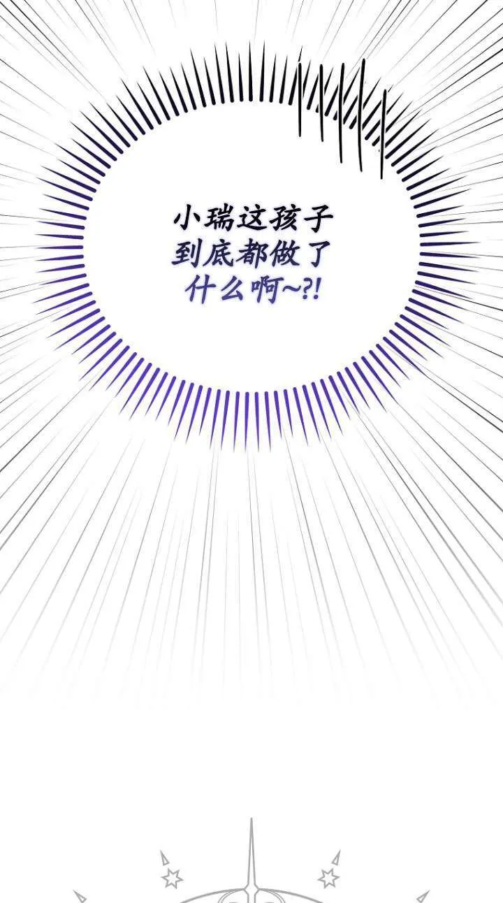 第31话 第76页