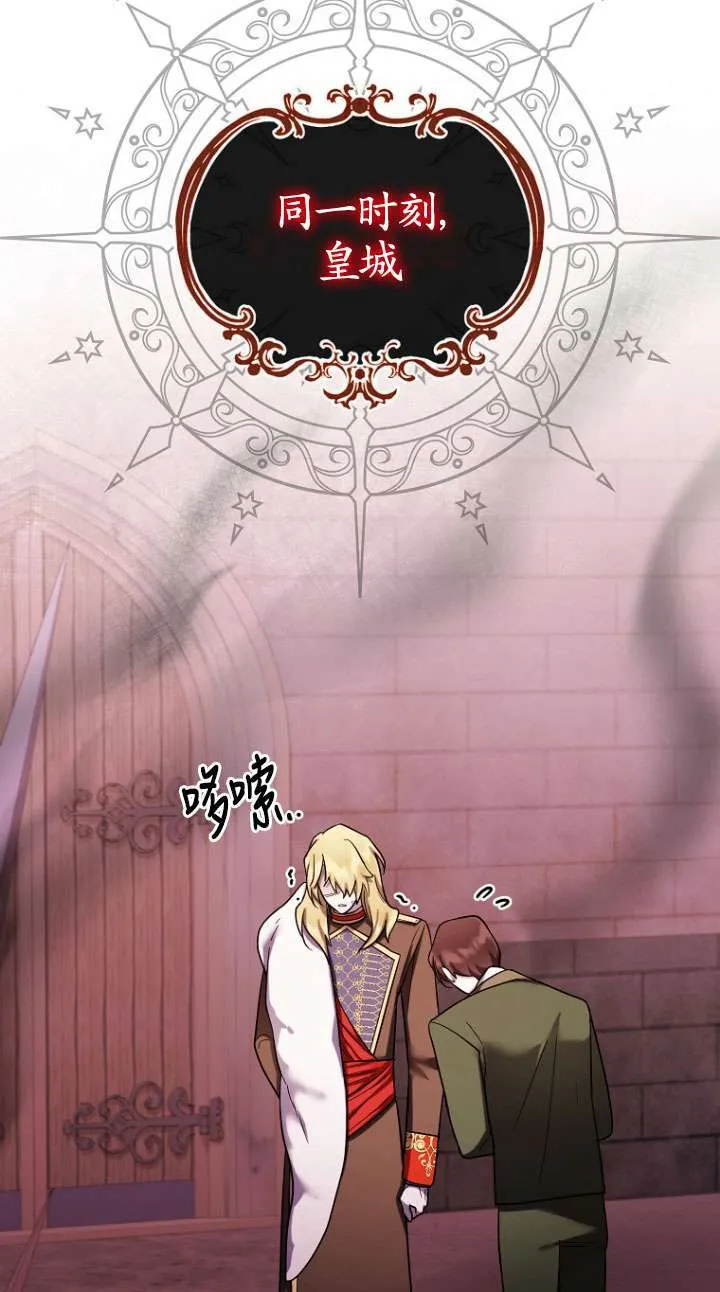 第31话 第77页