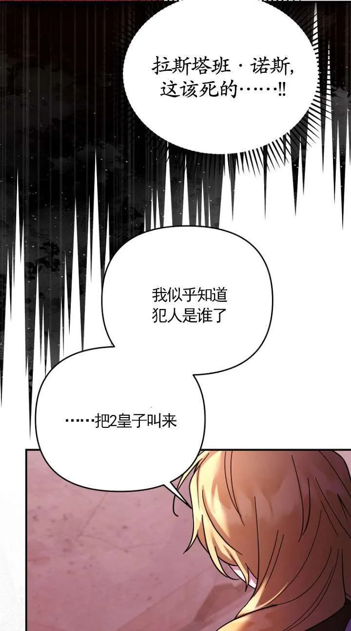 第31话 第82页