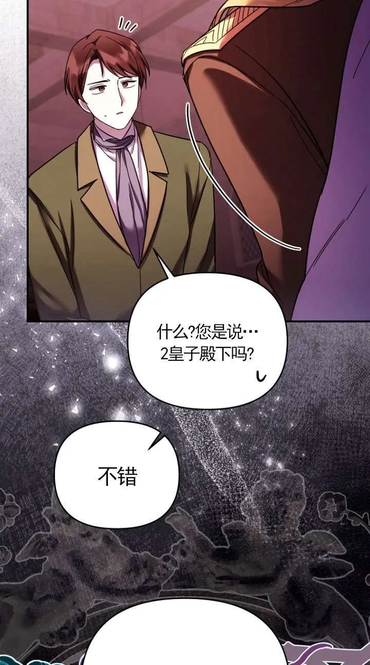 第31话 第83页