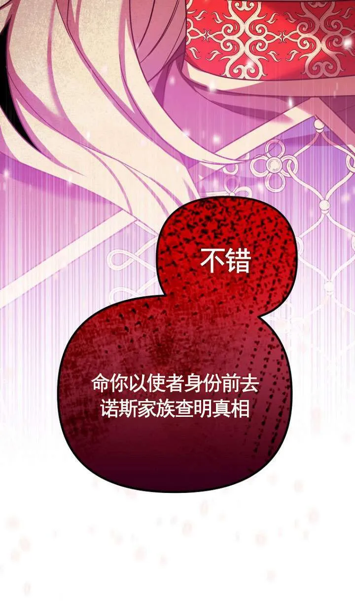 第32话 第9页