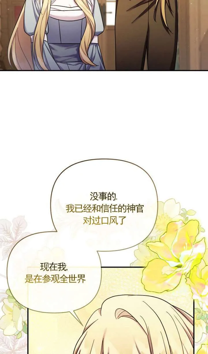 第32话 第14页