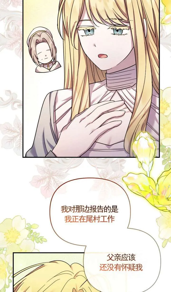 第32话 第15页