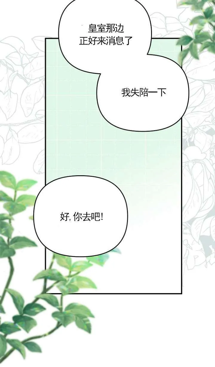 第32话 第19页