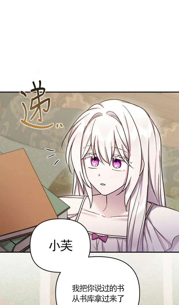 第32话 第20页