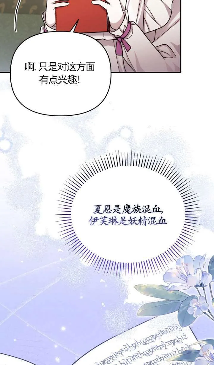 第32话 第23页