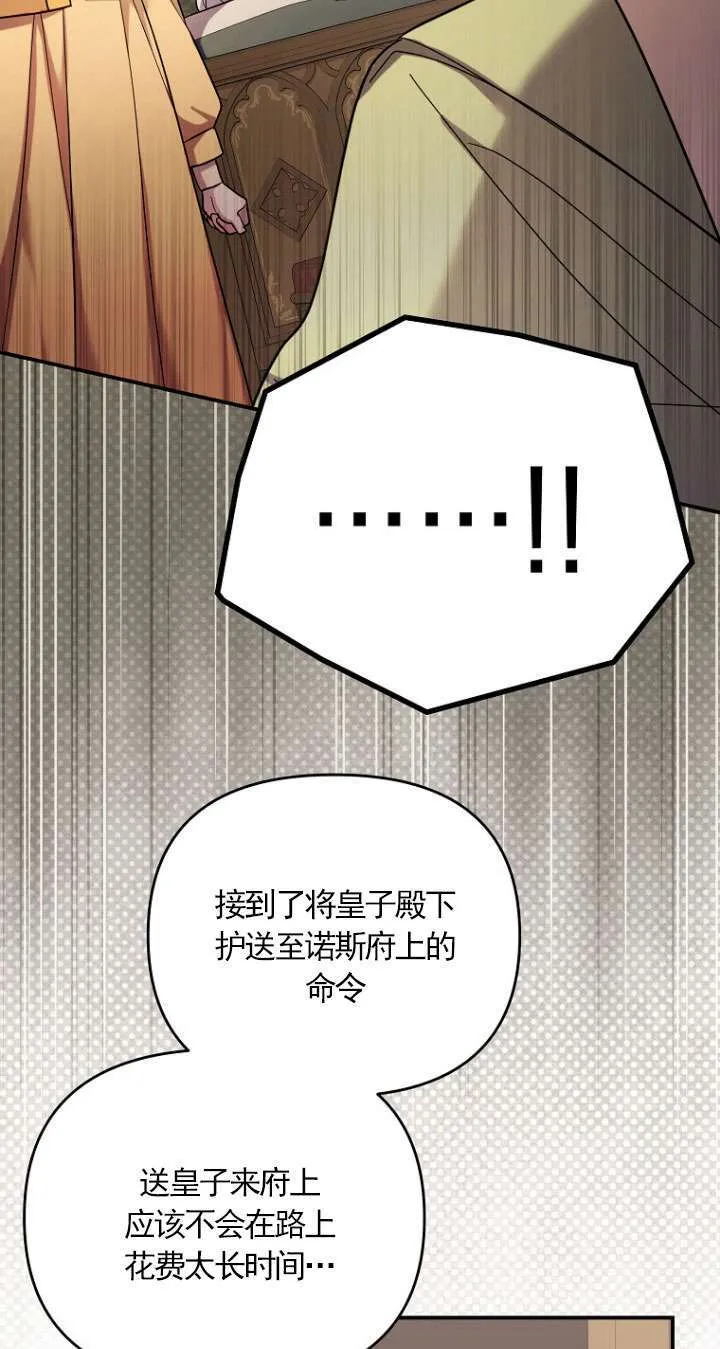 第32话 第29页