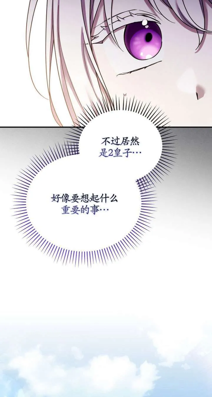 第32话 第36页